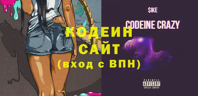 Кодеиновый сироп Lean напиток Lean (лин)  Новоузенск 