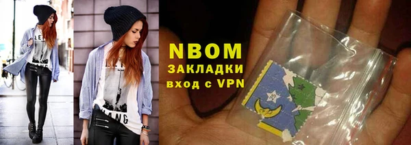 марки nbome Волоколамск