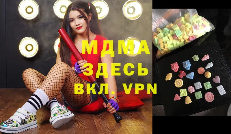 MDMA кристаллы  Новоузенск 